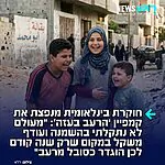 חוקרת בינלאומית, שפיקחה על צוותים לאיסוף נתוני תת-תזונה בקרן אפריקה, הגיבה בתחקיר מקיף של העיתון The Free Press לנתונים המראים כי 4% מהילדים בעזה סובלים כיום מהשמנת יתר: "מעולם לא נתקלתי בתופעה של השמנת יתר ועודף משקל במקום שהוגדר רק שנה קודם לכן כסובל מרעב. יש לנו אנשים באפריקה שאוכלים עשבי בר רק כדי להישאר בחיים – שם משום מה אין בעיית השמנת יתר"
