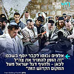 בליווי כוחות צה"ל: אלפי מתפללים נכנסו הלילה למתחם קבר יוסף בשכם