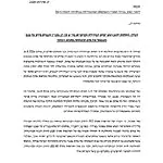 לקראת הבחירות, אזהרה למפלגות: הרשות להגנת הפרטיות הודיעה כי תיאכף החלטת יו"ר ועדת הבחירות המרכזית, השופט נעם סולברג, האוסרת על מפלגות ונציגיהן להעביר מידע על עצם הגעתו או הצבעתו של אדם בקלפי לצורך המרצת בוחרים
