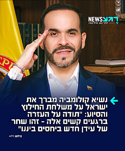 נשיא קולומביה הפרו ישראלי, אבלרדו דה לה אספרייה, כתב ברשת X לאחר הגעת משלחת הסיוע הישראלית לאסון רעידת האדמה: "הייתה לי שיחה חמה ומעשירה מאוד עם ראש ממשלת ישראל, בנימין נתניהו. הודיתי לו מעומק הלב על כל הסיוע ההומניטרי ועל צוותי החילוץ ששיגרה ישראל לקולומביה ברגעים קשים אלה. זהו שחר של עידן חדש ביחסים בין קולומביה לישראל: מערכת יחסים המבוססת על ידידות, סולידריות, שיתוף פעולה וכבוד הדדי. קולומביה וישראל תמיד תהיינה ידידות ובעלות ברית!"