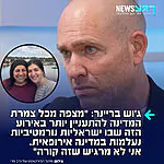 העיתונאי ג'וש בריינר על פרשת היעלמותן של מלי יהלומי ובתה ליאל בוינה: "הייתי מצפה מכל צמרת המדינה להתעניין יותר באירוע הזה שבו ישראליות נורמטיביות אם ובת נעלמות במדינה מערבית אירופאית. לתחושתי, ההתייחסות לאירוע צריך לעלות רמה ולחזור לתרחיש הגרוע ביותר. אני לא מרגיש שזה קורה"