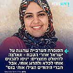 הסופרת המצרית, דליה זיאדה, שתמכה בישראל לאחר טבח ה-7 באוקטובר, גינתה את חמאס ונאלצה להימלט על נפשה לארה"ב – כותבת ברשת X: "כל עולמי קרס כשהתבטאתי בפומבי נגד הטרור של חמאס ב-7 באוקטובר. בני עמי המצרים, הערבים והמוסלמים, ששונאים יהודים וגאים כל כך בתמיכה בטרור של חמאס, ניסו להרוג או להכניס אותי לכלא על כך. אבל חבריי היהודים הצילו אותי בדרך נס. בכל יום ויום מאז, אלוהים מראה לי שקיבלתי את ההחלטה הנכונה"