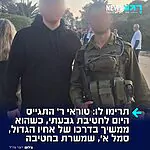 טוראי ר' התגייס היום לחטיבת גבעתי במסגרת מחזור הגיוס של אוגוסט 2026, בעקבות אחיו הגדול, סמל א', המשרת כלוחם בגדוד שקד של החטיבה