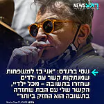 איש שהוא השראה: המוזיקאי ננסי ברנדס, בריאיון לערוץ 7, יוצא נגד תופעת הניתוק המשפחתי על רקע חזרה בתשובה
