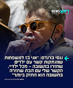 איש שהוא השראה: המוזיקאי ננסי ברנדס, בריאיון לערוץ 7, יוצא נגד תופעת הניתוק המשפחתי על רקע חזרה בתשובה