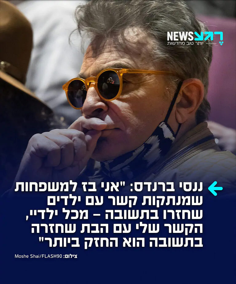 איש שהוא השראה: המוזיקאי ננסי ברנדס, בריאיון לערוץ 7, יוצא נגד תופעת הניתוק המשפחתי על רקע חזרה בתשובה