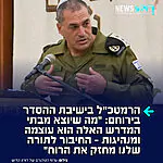 הרמטכ"ל אייל זמיר אמר במהלך בביקור בישיבת ההסדר בירוחם: "מה שיוצא מבתי המדרש האלה הוא עוצמה ומנהיגות – אנחנו זקוקים למנהיגות הזאת, מנהיגות מלכדת ומאחדת. החיבור לתורה שלנו מחזק את הרוח, ואני רואה ערך גדול בלימוד התורה ובחיזוק הרוח – זו מכפלת כוח של צה"ל. העוצמה של צה"ל היא מכפלה של החומר ברוח, לא מספיק רק אחד מהם"