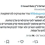 ישראל כ"ץ: ארדואן גורר את טורקיה להרפתקאות מסוכנות בסוריה. ישראל לא תאפשר לאף גורם לאיים על ביטחונה