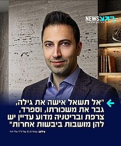 כוכב הרשת והמסבירן הישראלי שבר את הרשת עם ציוץ עוקצני נגד ה"צביעות של אירופה": "לעולם אל תשאל אישה את גילה, גבר את משכורתו, וספרד, צרפת ובריטניה מדוע עדיין יש להן מושבות ביבשות אחרות"