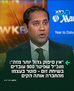 צדק פואטי: וישאל גארג, המייסד והמנכ"ל של חברת Better Home & Finance שעלה לכותרות כשפיטר כ-900 עובדים בשיחת זום אכזרית בת 4 דקות רגע לפני חג המולד – הודח בעצמו מהחברה