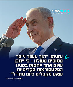 ראש הממשלה נתניהו מצהיר בריאיון לאיש התקשורת גדי טאוב: "אני רוצה שנבנה, בתוך העשור הקרוב, מטוסים משלנו"