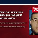 צה"ל חיסל בחאן יונס את טארק אנור חמיס ראעי, מפקד פלוגה בגא"פ