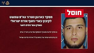 צה"ל חיסל בחאן יונס את טארק אנור חמיס ראעי, מפקד פלוגה בגא"פ