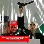 חוסל שומר הראש של סינוואר שהשתתף בטבח במחנה רעים בשביעי לאוקטובר