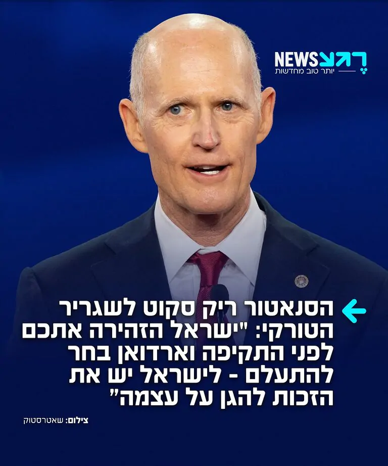 הסנאטור הרפובליקני הבכיר ריק סטוק מגיב לשגריר טורקיה בארה"ב שטען כי הכוחות הטורקיים בסוריה לא היו מודעים לכך שמטוסי קרב ישראליים היו בדרך: "ברור שישראל הזהירה את טורקיה מראש, ואנקרה בחרה להתעלם״