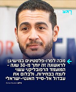 הדמוקרטים בהיסטריה: לראשונה מאז 1994, הדמוקרטים עשויים להפסיד את הבחירות במישיגן לטובת המועמד הרפובליקני מייק רוג'רס, בעקבות מועמדותו של עבדול אל-סייד הקיצוני והאנטי-ישראלי