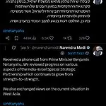 ראש ממשלת הודו בציוץ בעברית: שוחחתי עם נתניהו