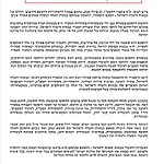 בשורה ללוחמי האש: אחרי יותר מ־12 שנה נחתם הסכם חדש הכולל תוספות שכר, רשת ביטחון ללוחמים ותיקים, שדרוג תנאי העבודה וחיזוק מסלולי הפיקוד והקידום