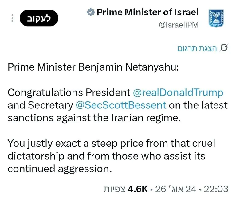 ​ראש הממשלה נתניהו בירך על הסנקציות החדשות של ממשל טראמפ נגד איראן, וציין כי ארצות הברית גובה בצדק מחיר כבד מהדיקטטורה ומהמסייעים לה