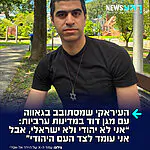 כוכב הרשת העיראקי היידר אל-אסדי כותב ברשת X: "אני לא יהודי או ישראלי, אבל ענדתי בגאווה מגן דוד בסין, בקטאר, ועכשיו בארצות הברית – שבה האנטישמיות עולה לרמות חדשות ומדאיגות. המסר שלי לעולם הוא פשוט: או שאתם עומדים לצד העם היהודי בזכותו לבטא את עצמו, או שאתם עומדים לצד השנאה"
