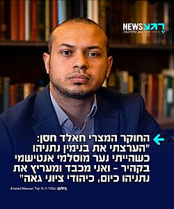 החוקר חאלד חסן, שגדל במצרים והתגייר, כותב ברשת X: "כיבדתי והערצתי את בנימין נתניהו כשהייתי נער מוסלמי אנטישמי בקהיר, ואני מכבד ומעריץ את בנימין נתניהו כיום, כיהודי ציוני גאה שבילה שנים במרדף אחר כמה מהמחבלים המתועבים ביותר בהיסטוריה של העולם. למרבה הצער, יש יהודים ששקועים בשנאתם לביבי ולא מנסים להבין מה הוביל אדם כמוני לראות אותו בצורה כל כך שונה"