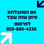 פרסמו את המוצר או השירות שלכם ברגע NEWS והגיעו לקהל רחב