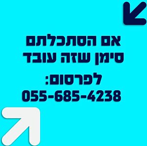פרסמו את המוצר או השירות שלכם ברגע NEWS והגיעו לקהל רחב