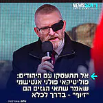 צפוי להירקב בכלא: כתב אישום חמור הוגש נגד חבר הפרלמנט האירופי ומנהיג הימין הקיצוני בפולין, גז'גוז' בראון, בגין הכחשת שואה. בראון טען בראיונות כי תאי הגזים באושוויץ הם "זיוף" ו"תעמולה". בעבר אף ריסס קצף כיבוי על חנוכייה בפרלמנט