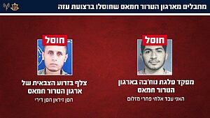 מאמץ סיכול המחבלים בעזה נמשך: כוחותינו חיסלו אתמול שני פעילי טרור ברצועה