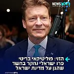 סערה בפרלמנט הבריטי: נציבות האתיקה בלונדון פתחה בחקירה נגד ריצ'רד טייס, סגן מנהיג מפלגת הימין Reform UK ותומך נלהב של ישראל