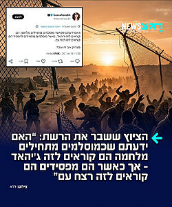 עשרות אלפי לייקים ברשת X תוך שעות ספורות: הפרשנית הנוצרייה הפרו ישראלית קריסטי קרטיס שברה את הרשת