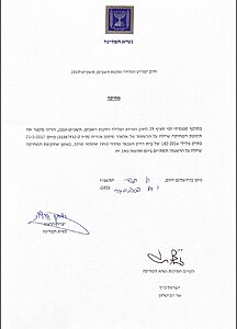 שר הביטחון ישראל כ"ץ חתם על ביטול הרישום הפלילי של הלוחם לשעבר אלאור אזריה