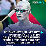 ליטא עומדת עם ישראל: רשת השידור הליטאית LRT הודיעה כי היא לא מתכוונת להחרים את אירוויזיון 2027 בעקבות השתתפות ישראל. נציג ליטא באירוויזיון 2026, הזמר ליון סיקה, גיבה את המהלך: "אין אומץ בלומר Free Palestine, אלא פחדנות וטיפשות"