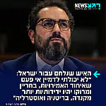 מנכ"ל ארגון UN Watch, הלל נוייר, שנלחם כבר שנים עבור ישראל מעל במת האו"ם, כותב ברשת X בעקבות שיפור היחסים הדיפלומטיים של ישראל עם מרוקו: "איש לא יכול היה לדמיין אי פעם שמרוקו, בחריין ואיחוד האמירויות יהיו ידידותיות יותר לישראל מבריטניה, קנדה ואוסטרליה. מדינות מוסלמיות שמגבירות את המאבק באיסלאמיסטים מחבקות את ישראל יותר ויותר, בעוד ממשלות מערביות שמחזרות אחרי מצביעים איסלאמיסטים מגנות אותה יותר ויותר"