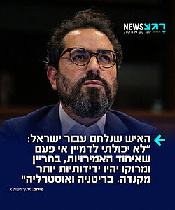 מנכ"ל ארגון UN Watch, הלל נוייר, שנלחם כבר שנים עבור ישראל מעל במת האו"ם, כותב ברשת X בעקבות שיפור היחסים הדיפלומטיים של ישראל עם מרוקו: "איש לא יכול היה לדמיין אי פעם שמרוקו, בחריין ואיחוד האמירויות יהיו ידידותיות יותר לישראל מבריטניה, קנדה ואוסטרליה. מדינות מוסלמיות שמגבירות את המאבק באיסלאמיסטים מחבקות את ישראל יותר ויותר, בעוד ממשלות מערביות שמחזרות אחרי מצביעים איסלאמיסטים מגנות אותה יותר ויותר"