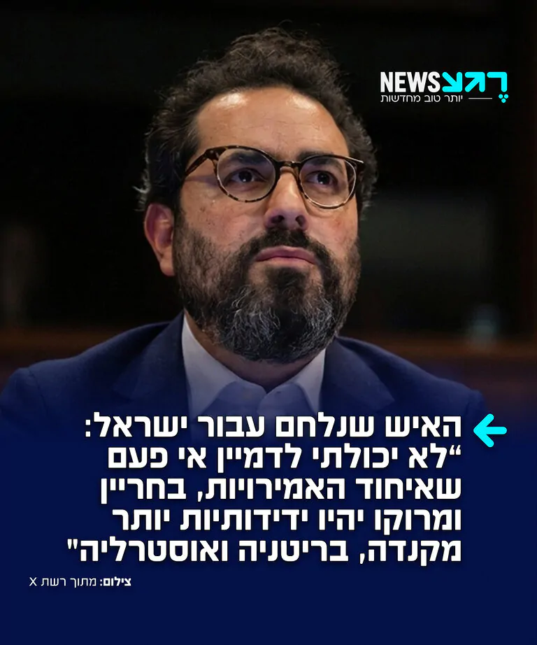 מנכ"ל ארגון UN Watch, הלל נוייר, שנלחם כבר שנים עבור ישראל מעל במת האו"ם, כותב ברשת X בעקבות שיפור היחסים הדיפלומטיים של ישראל עם מרוקו: "איש לא יכול היה לדמיין אי פעם שמרוקו, בחריין ואיחוד האמירויות יהיו ידידותיות יותר לישראל מבריטניה, קנדה ואוסטרליה. מדינות מוסלמיות שמגבירות את המאבק באיסלאמיסטים מחבקות את ישראל יותר ויותר, בעוד ממשלות מערביות שמחזרות אחרי מצביעים איסלאמיסטים מגנות אותה יותר ויותר"