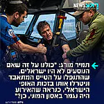 העיתונאי תמיר מורג כותב לאחר הדיווחים כי אחד הטייסים במטוס מדובאי ניסה להתאבד יחד עם המטוס – וישראלים שהיו על המטוס הצליחו לנטרל אותו: "כולנו מסכימים שאם הנוסעים לא היו ישראלים, שהתנפלו על הטייס המתאבד וניטרלו אותו בזכות האופי הישראלי, כנראה שהאירוע הזה היה נגמר באסון המוני, כן?"