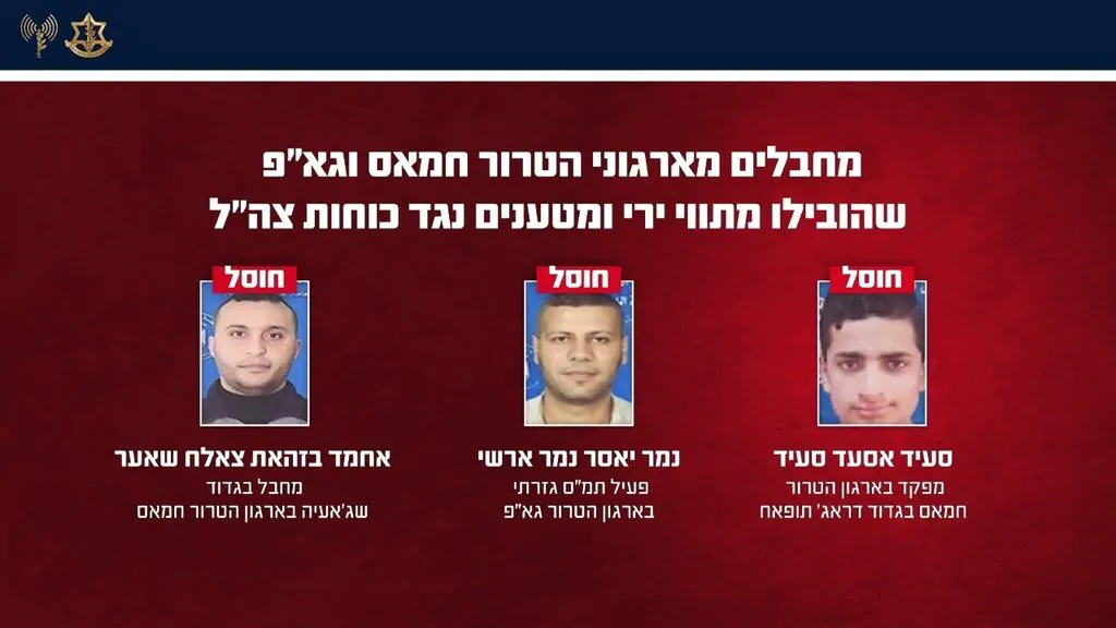 צה"ל חיסל שלושה מחבלים מחמאס ומגא"פ בצפון רצועת עזה