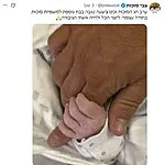 מזל טוב: בת נולדה לח"כ צבי סוכות