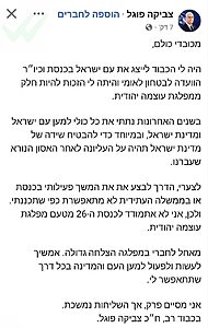 צביקה פוגל הודיע כי לא יתמודד בבחירות לכנסת מטעם עוצמה יהודית