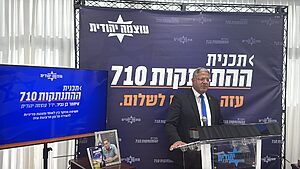 השר בן גביר מציג את תכניתו לעידוד הגירה מרצון מעזה, לצידו – תמונתו של גנדי ז״ל