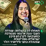 שורדת השבי נועה ארגמני מונתה לתפקיד חדש בקרן ההון הסיכון Vine Ventures, במסגרתו תסייע בחיבור סטארטאפים ישראליים לשוק האמריקאי. בפוסט שפרסמה ברשת X מסרה ארגמני: "עבור אנשים רבים אני נועה שחולצה אחרי 246 ימים בשבי חמאס, זה חלק ממני ותמיד יהיה – אבל זה לא כל מה שאני, והייתי רוצה שתכירו אותי גם בתפקידי החדש"