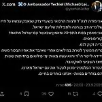 השגריר לייטר: ‏״אני מאמין בכוח התפילה ומאמין שכאשר עם ישראל מתאחד קורים ניסים. נריה זקוק לנס״