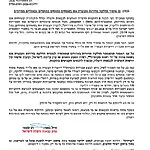 בשל תנאי מזג אוויר קיצוניים: נציב כבאות והצלה חתם על צו איסור הדלקת אש בשטחים פתוחים בכל רחבי הארץ