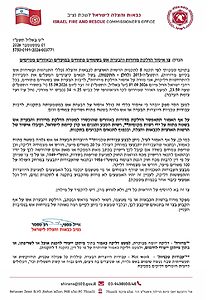 בשל תנאי מזג אוויר קיצוניים: נציב כבאות והצלה חתם על צו איסור הדלקת אש בשטחים פתוחים בכל רחבי הארץ