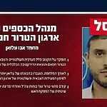 כוחותינו חיסלו בחאן יונס את מנהל מחלקת הכספים של חמאס