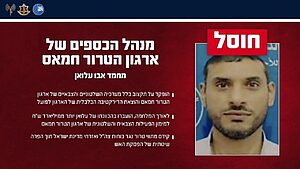 כוחותינו חיסלו בחאן יונס את מנהל מחלקת הכספים של חמאס