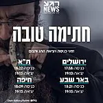 גמר חתימה טובה וצום קל!