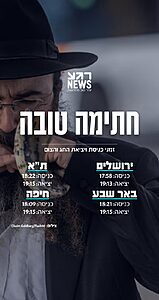 גמר חתימה טובה וצום קל!