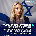 הכי מגיע לה: טורקו אבג'י, סטודנטית טורקית מהאוניברסיטה העברית שעשתה לישראל הסברה בעולם, תקבל מעמד פליטה למשך שנה בארץ – לאחר שארדואן שלח לה מכתב תביעה רשמי בגין "העלבת הנשיא"